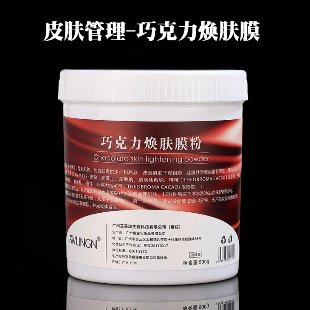 Chocolate Mask Powder 500g Skin Management Resurfacing Firming Deep Nourishment Hydration Brightening Korean Facial Skin Care collagen peptide freeze dried powder oligopeptide repairing hydration fade fine lines deep nourishment anti aging skin care set