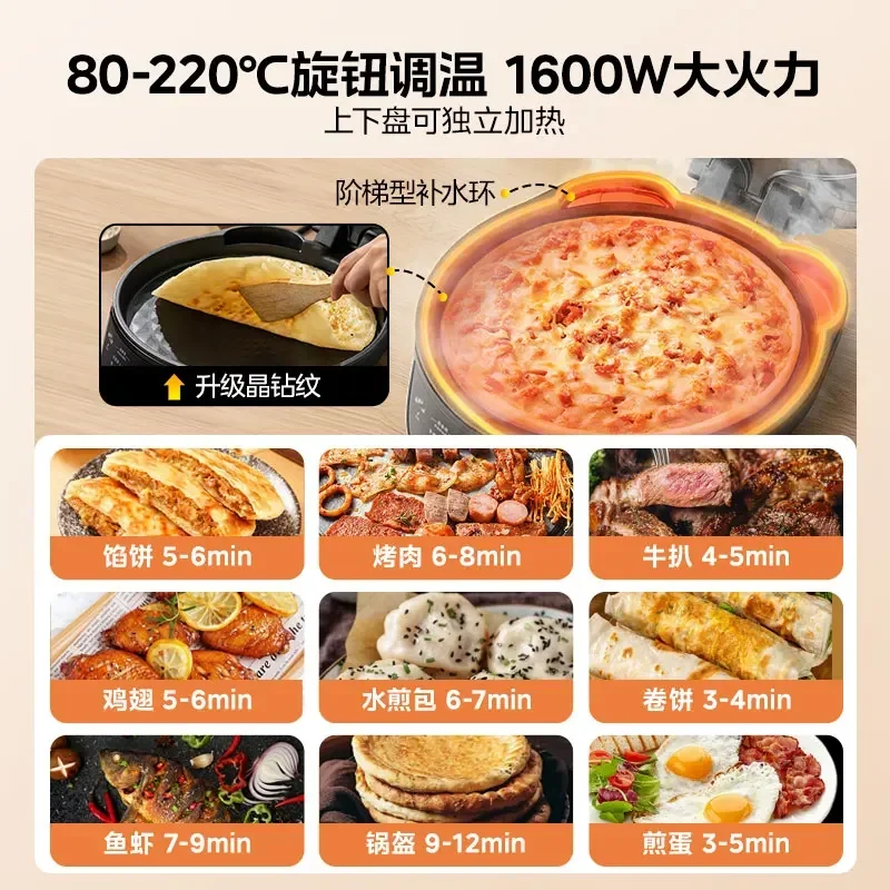 Electric baking pan for household use, double-sided heating pancake pan, deeper and larger electric baking pan, new model 5