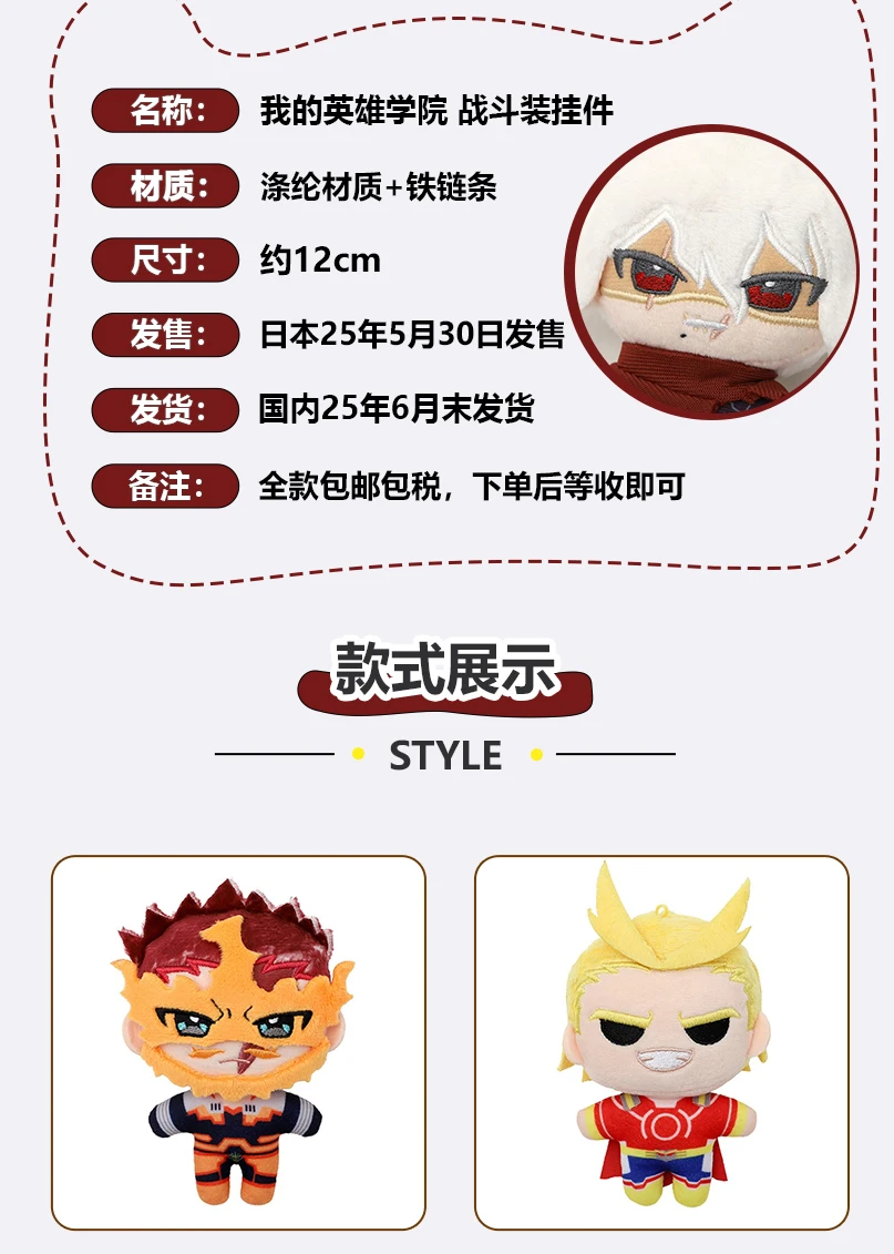 S30a3a8401d314dd98f7b33a9b79f7d30m - Anime Plush UK Store