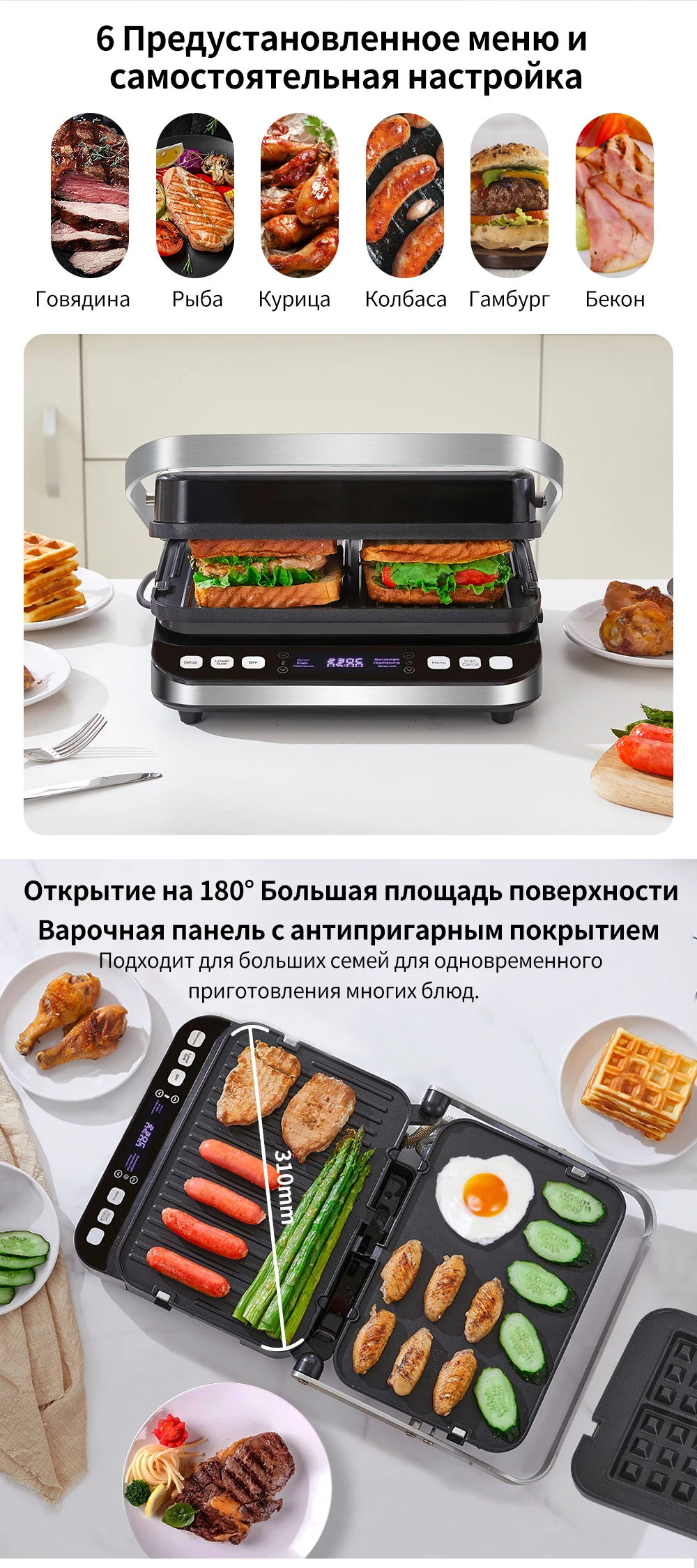 Электрический контактный гриль BioloMix 2000 Вт, цифровой гриль и пресс ...