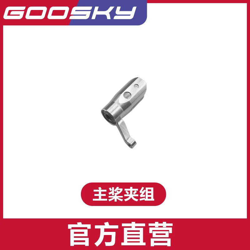 ヘリコプター部品GOOSKY-S1 rc,モーターブレード,サーボネット