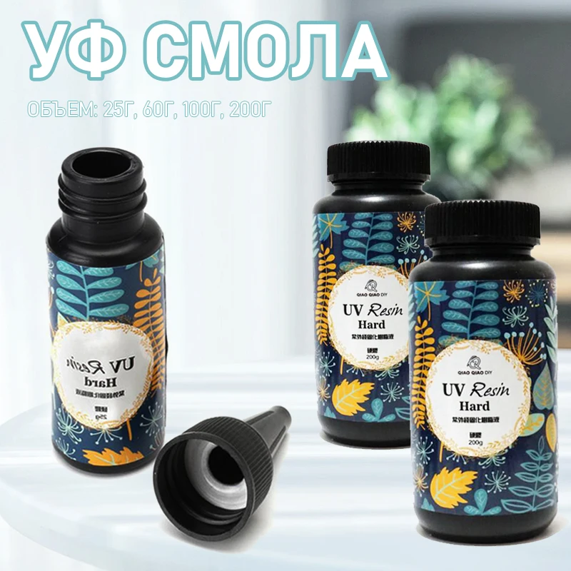 Смола для отверждения УФ-лампы
