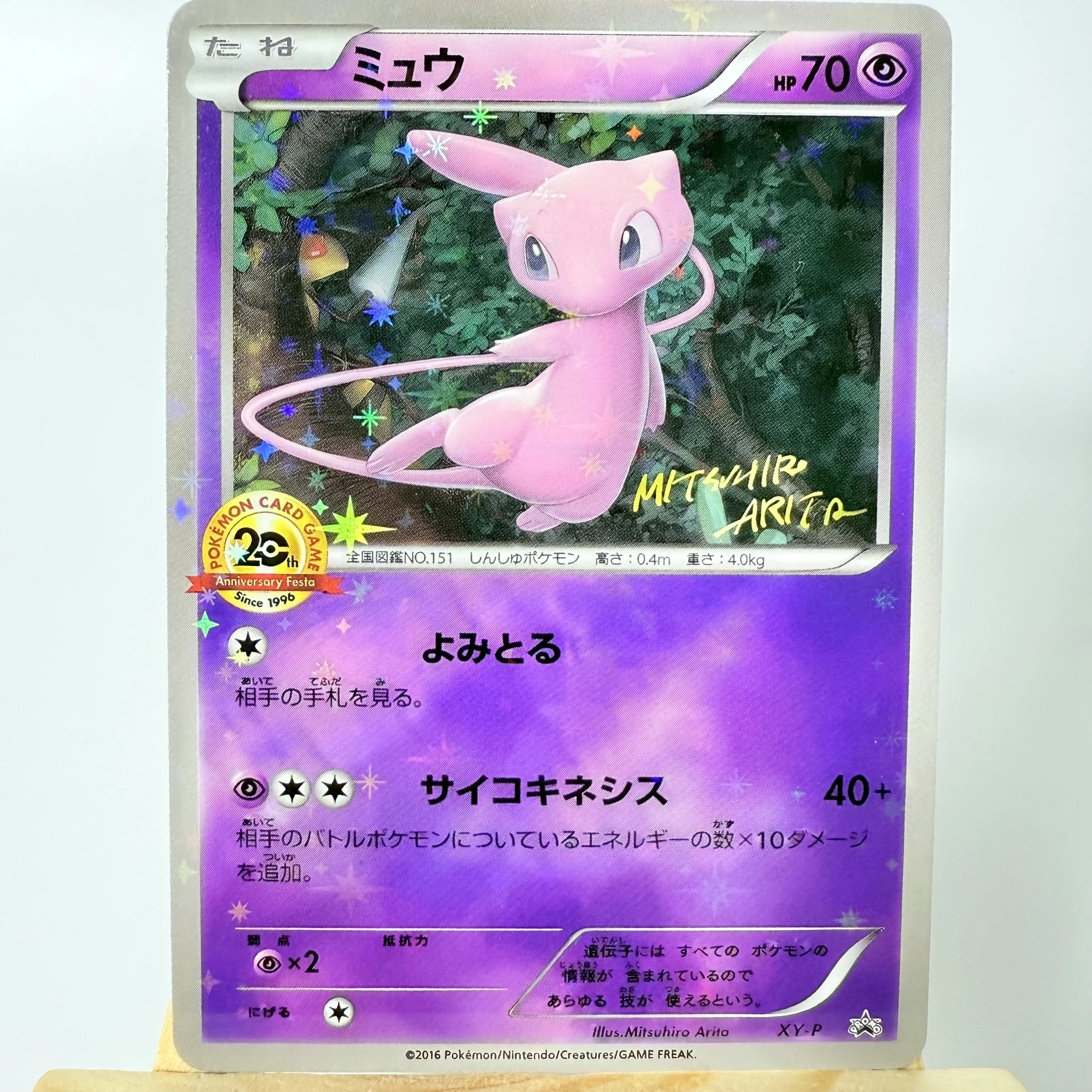 Premium Holographic Collectible Card - Pika, Charizard, and Mew Anime Edition