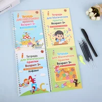 Magic Calligraphy Copybook Russian Groove Practice Calligraphy 3-8 Years Pen Control Training Practice Russian 4 Books/set 1