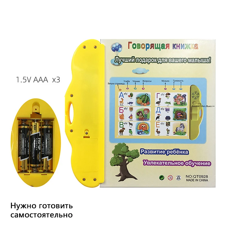 New Russian  Point Reading Book Early Education Finger Touch Learning Language Multifunctional Voiced E-book Toys Gift 4