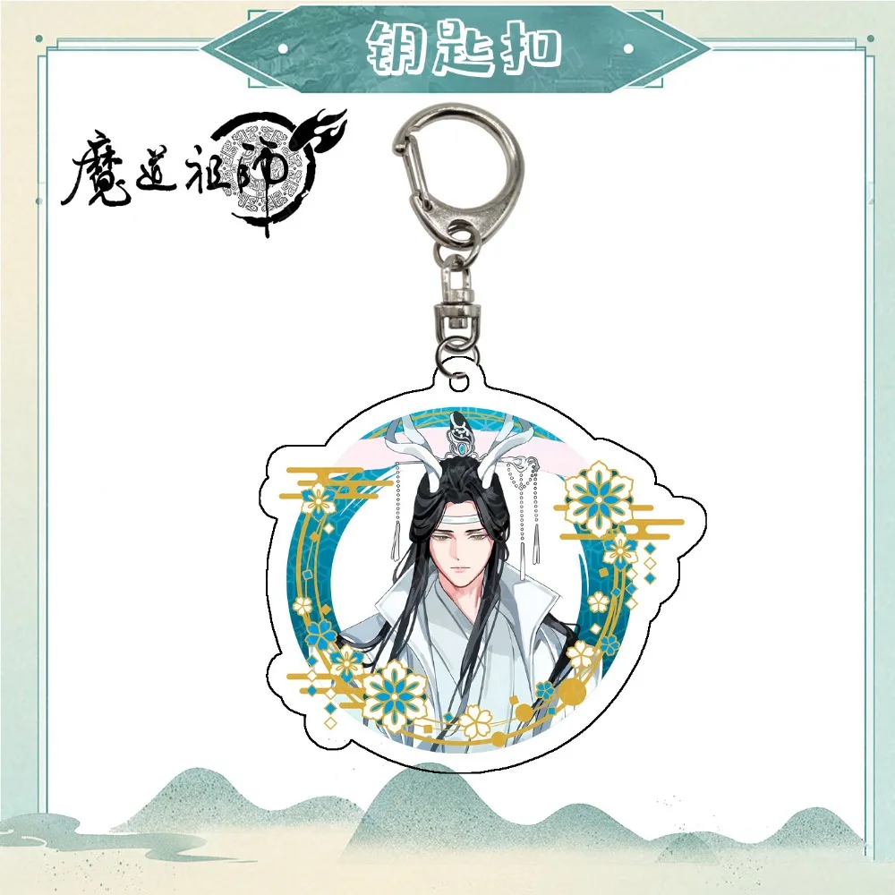 Mo Dao Zu Shi Cosplay Keychain - Weiwuxian & Lanwangji Fun Accessory