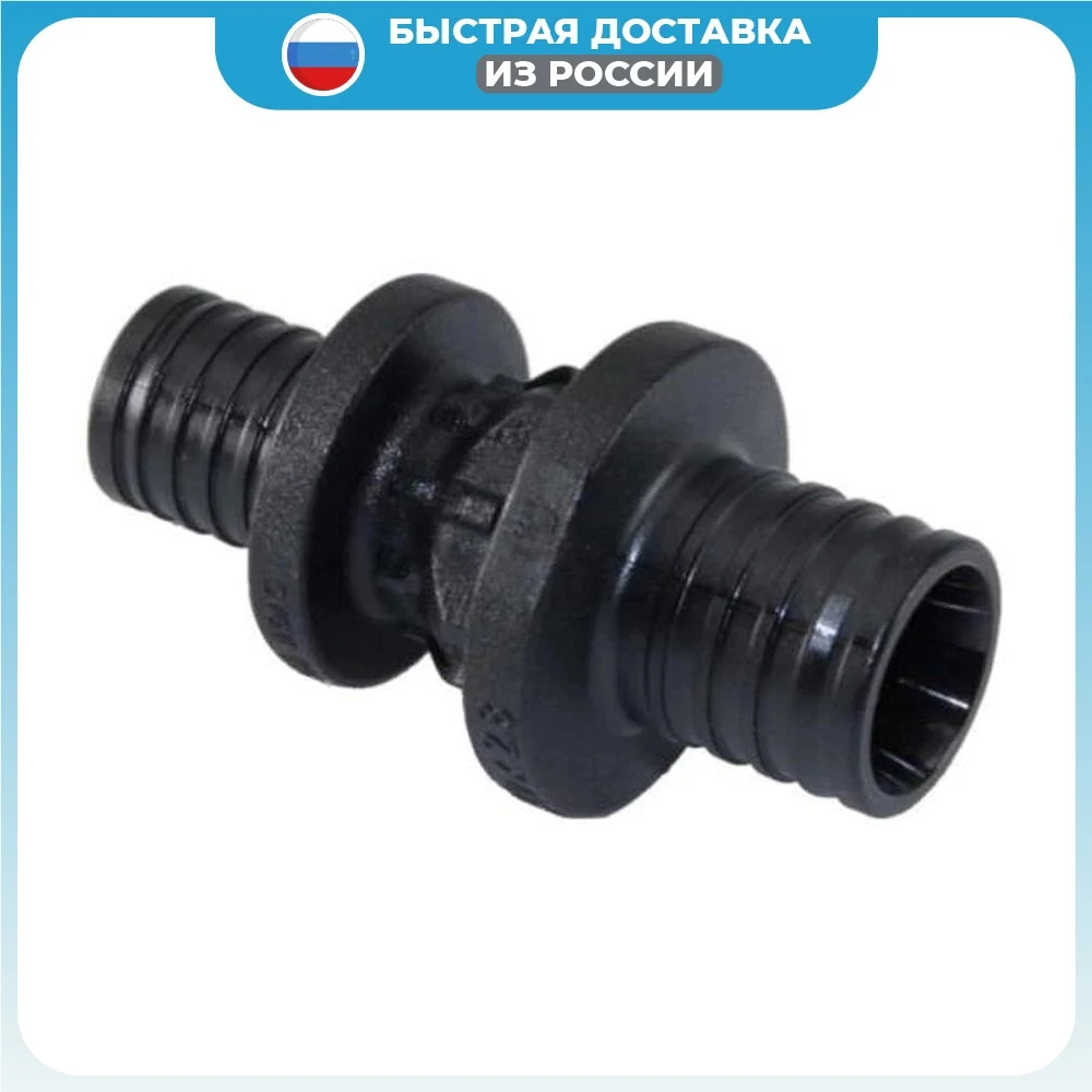 Муфта соединительная Rehau Rautitan PX переходная 20-16 |