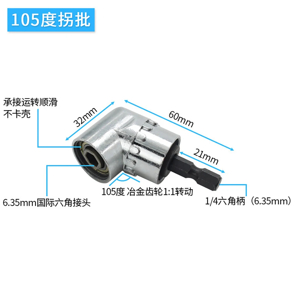 105 Degree Turning Joint Electric Drill Corner Attachment Extension Socket Screwdriver Head Tool Screwdriver Bit Holder Adapter