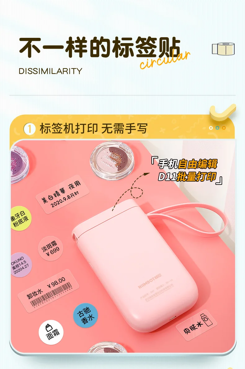【Buy 2 Get 10% off】NiiMBOT D110 D11 D101 Label Maker Machine Round Label Sticker Cosmetic Essential Bottle Cap Oil-Proof Paper