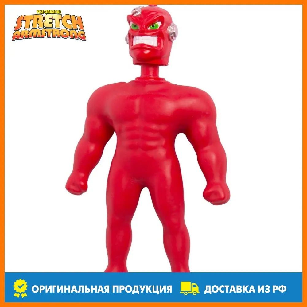 Stretch Armstrong Armstrong Being Stretched