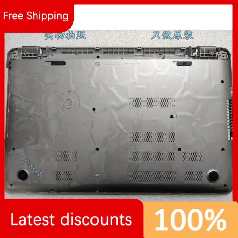 Per Hp New Envy 17-K D-Case Silver Bottom Case 763695-001