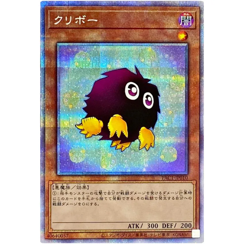 Yu-Gi-Oh Kuriboh (Alt Art) - Prismatic Secret Rare Pac1-Jp010 - Yugioh Card Collection Giapponese