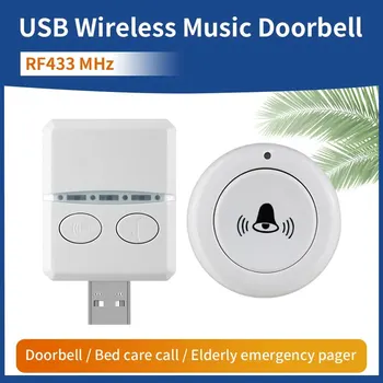 가정용 야외용 무선 초인종, USB 문짝 벨, DC 5V RF433 MHz 페어링 리모컨, 30 링통 볼륨 조절, 침대 관리 통화