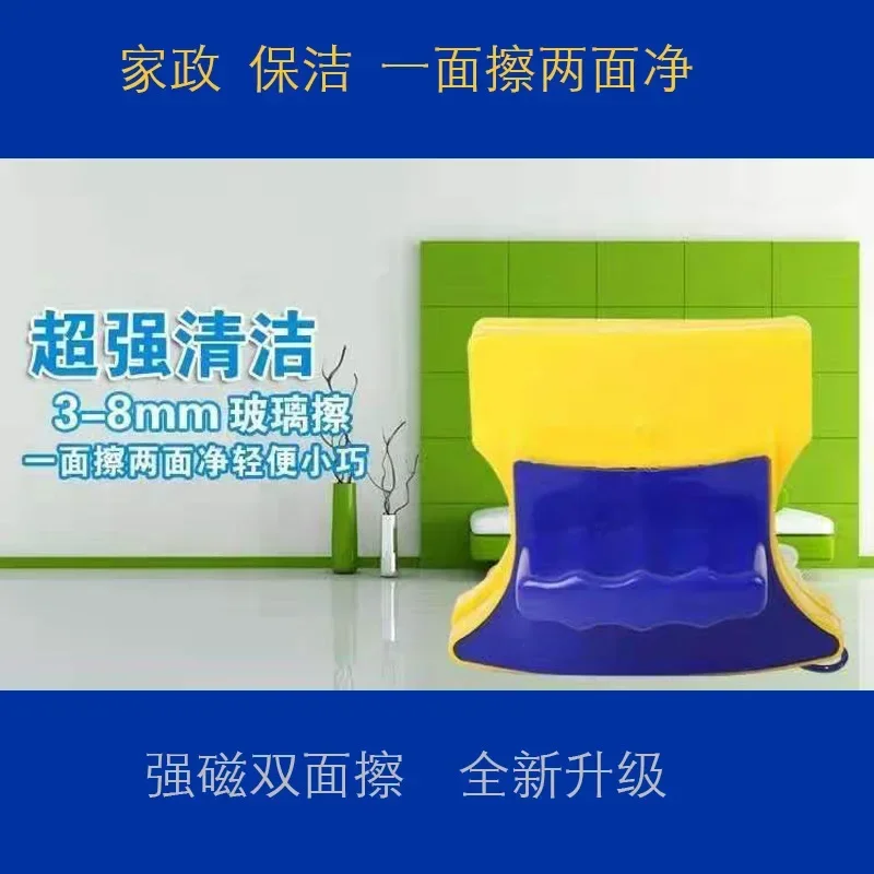 High rise glass brush glass cleaning tool double-sided window cleaning magnetic brush