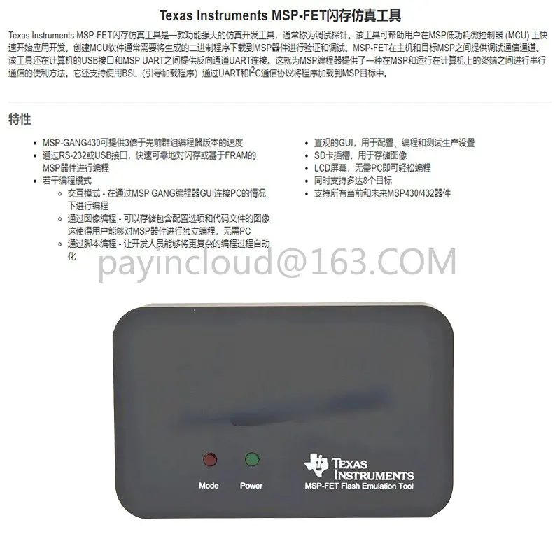 Ti 프로그래밍 디버거에 적용 MSP-FET 430 에뮬레이터를 대체할 수 MSP-FET430UIF