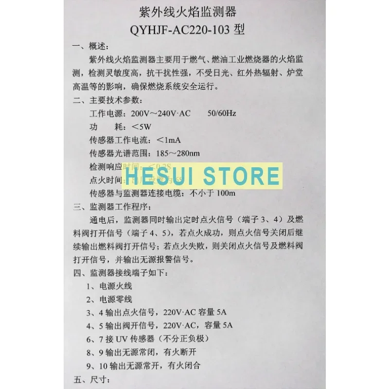 QYHJF-AC220 화염 감지기 버너 컨트롤러 알람 점화 연료 밸브 제어 증폭기