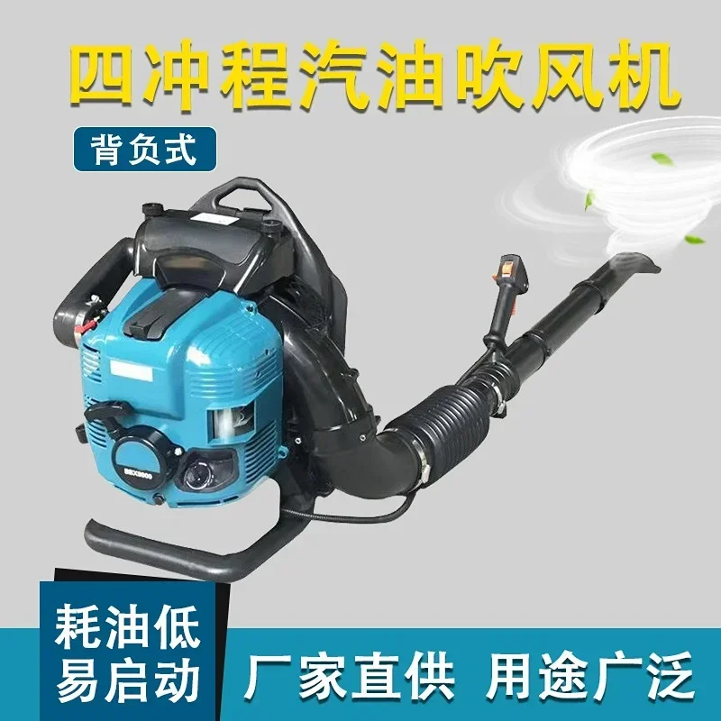 Four-stroke 850 Gasoline Blower High Power Backpack Winter Snow Blower Wind Extinguishing Leaf Road Blower 75.6 CC 4