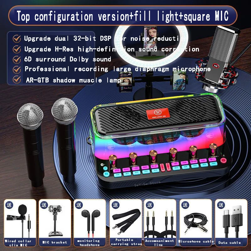 KINGLUCKY C18 Sound Card Integrated Live Broadcast Equipment Mobile Phone Indoor and Outdoor Bluetooth Recording Karaoke Speaker