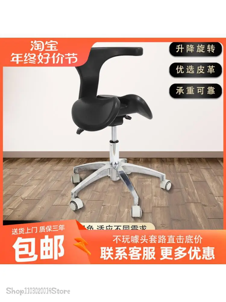 Saddle Chair Backrest Lift Chair Cosmetic Adjustment Dental Stomatologist stool Silent Pulley Simple stool