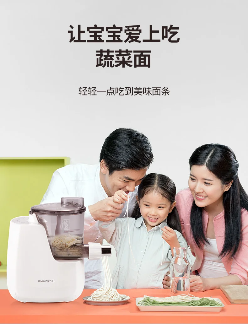 Description Picture 6 of itemJoyoung Automatic Small Electric Noodle Pressing Machine Intelligent Noodle and Dumpling Skin All-in-one Machine Noodle Maker