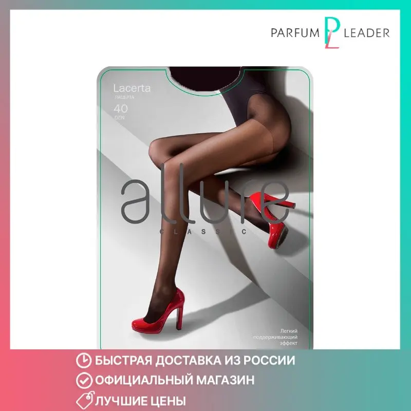 Колготки Allure Lacerta nero 5 размер 40 den | Женская - Цена: 193,00 руб.