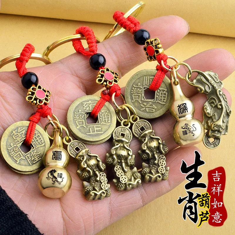 

Zodiac Pixiu Pendant Charms Car Key chain Gourd Five Emperors Fortune Coin Keychain Accessories Chinese Fengshui Beast Wealth