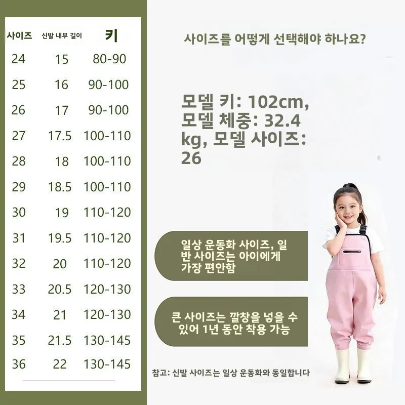 어린이 방수 작업복 장화 바다 낚시 해변 야외 캠핑 여행용품 유니섹스 키즈 물놀이복