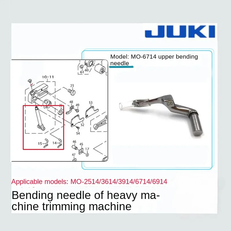 Jukii 6700 Four-Wire Sewing Machine up and down Curved Needle 6714 High Quality Overlock Machine Needle Protection Accessories