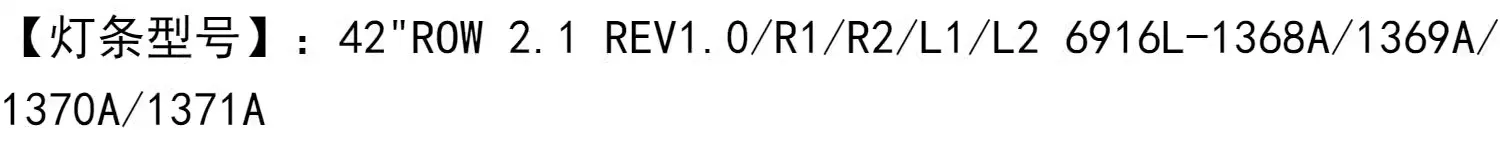 Description Picture 3 of itemApplicable to Skyworth 42E20SW 42 "ROW 2.1 REV1.0 6916L-1368A 1369A/70/71A