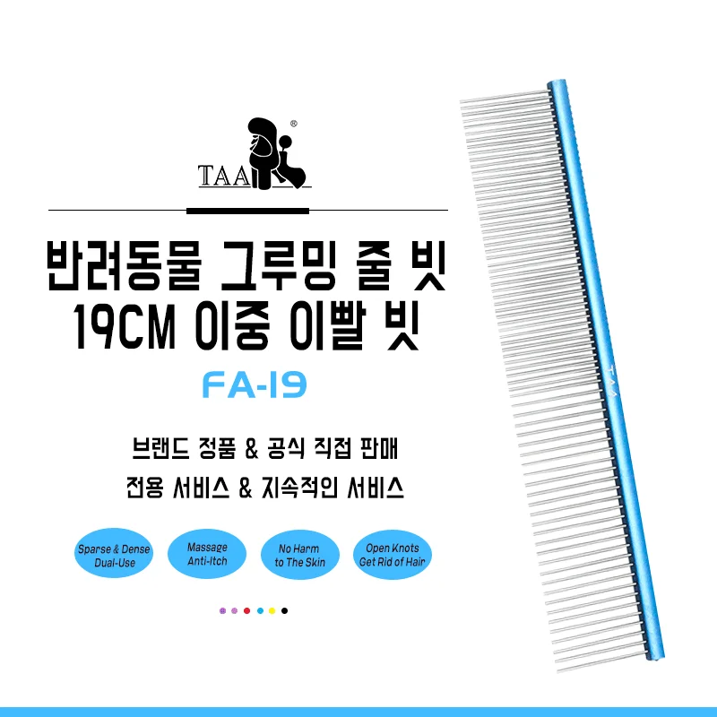 TAA 전문 그루밍 빗 개 빗 이중 이빨 애완 동물 빗 드물고 조밀 한 줄 빗 F..