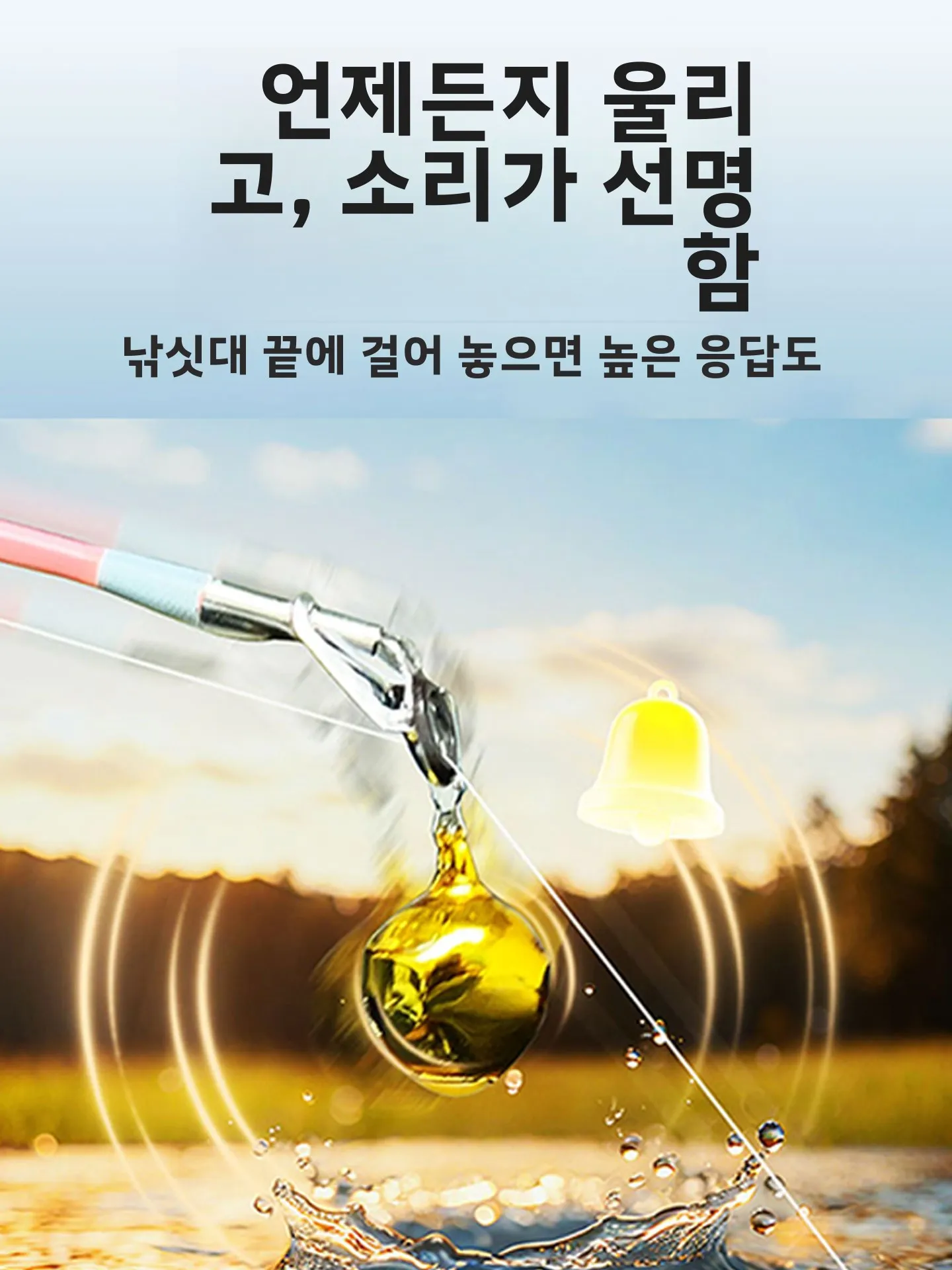 새로운 자동 낚시벨 소음 방지 바다 낚싯대 벨 벗겨지지 않는 알람 낚싯대 캐스팅 낚싯대 래프트 낚싯대 특수 용도