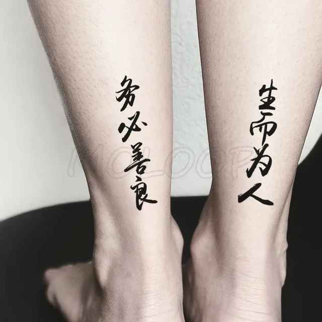 Chinese Proverbs Table Names and Table Cards - Documents and Designs |  Japanese tattoo words, Phrase tattoos, Japanese quotes