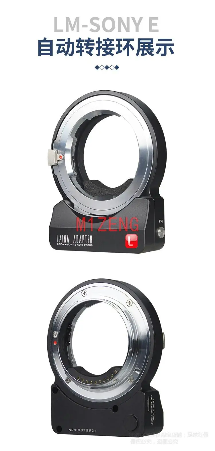 LM-E auto focus adapter ring For leica m lm zm vm mount Lens to