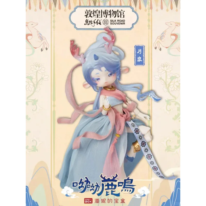 

Новинка, предварительная продажа, искусственная кожа, Китай, Dunhuang, девять цветов, серия оленей, кавайные фигурки, куклы, игрушки, подарок, милые фигурки героев аниме, игрушки