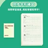 Traditional Chinese Writing Practice Book copybook for Hong Kong Primary School Students (Grades 1-6): Improve Your Pen Control 5