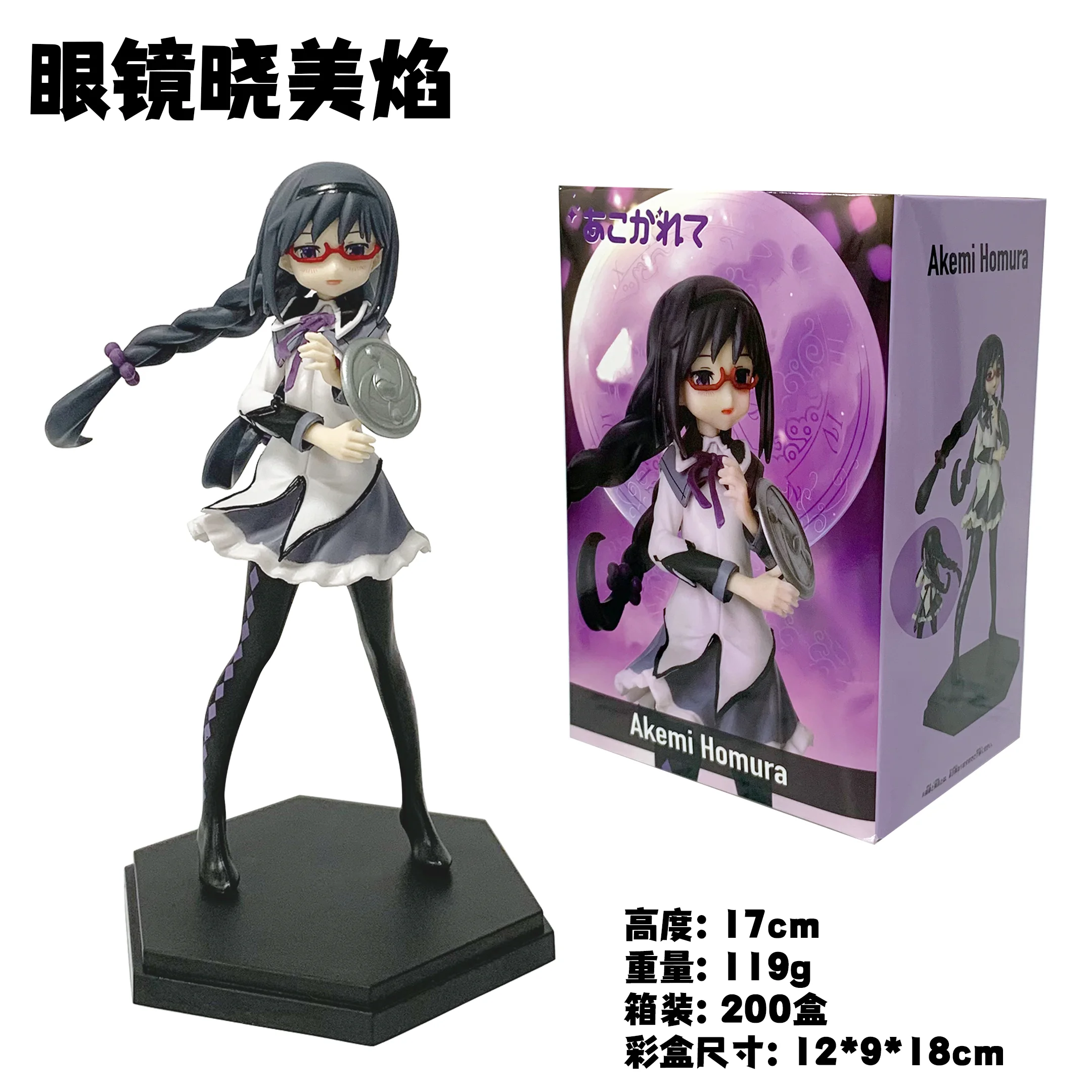 S30d5132edc324e56b8e7ee362e7c23c98 - Madoka Magica Store