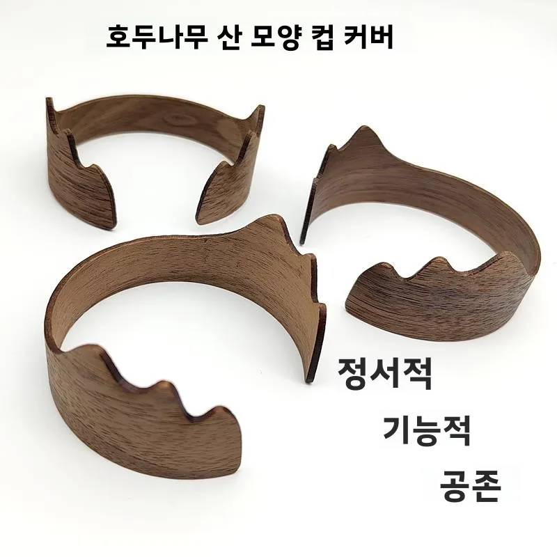 내열 컵 홀더 나무 손잡이 유리컵 슬리브 화상 방지 물컵 링 보호대 (차 도정용)