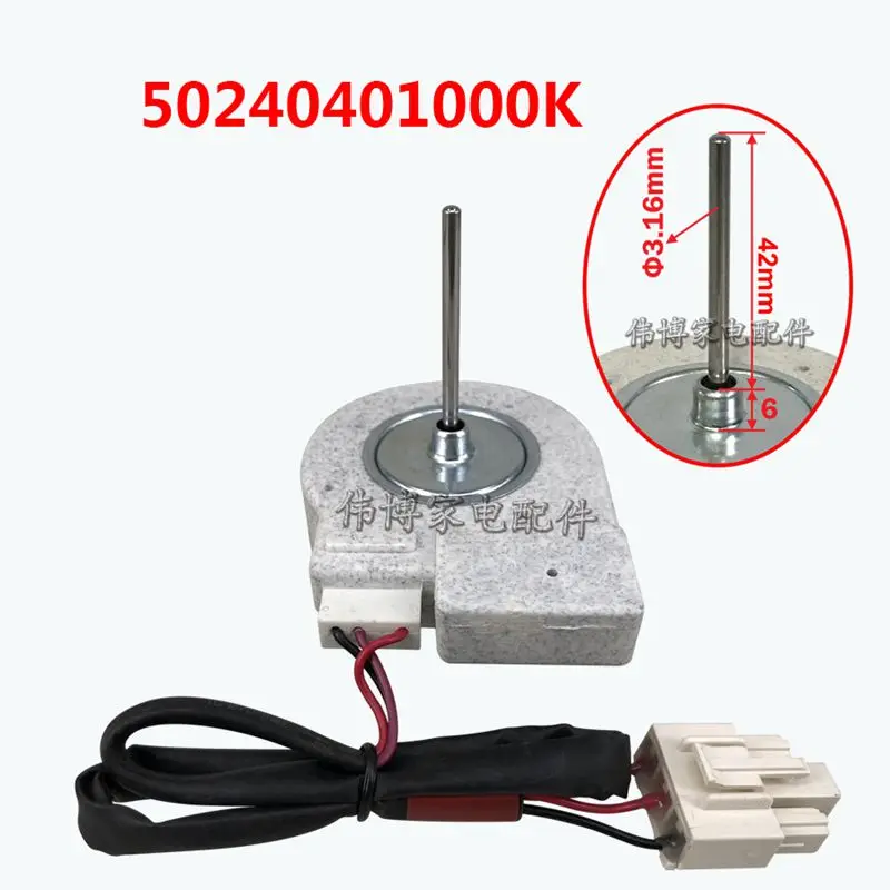 Motor fan refrigerator 50240401000k DC12V 4.5W cooling motor fan cooling motor fan