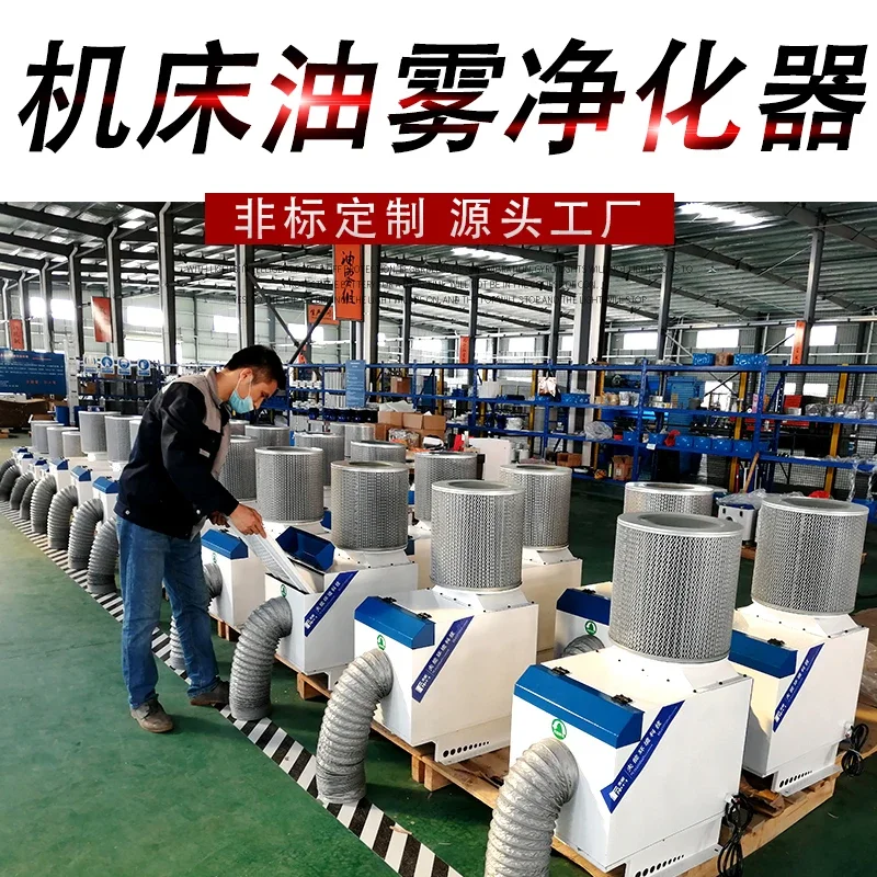 Dongzhuo oil mist separator Industrial water mist collector CNC numerical control Machine tool Smoke purifier Smoke filter - Image 2