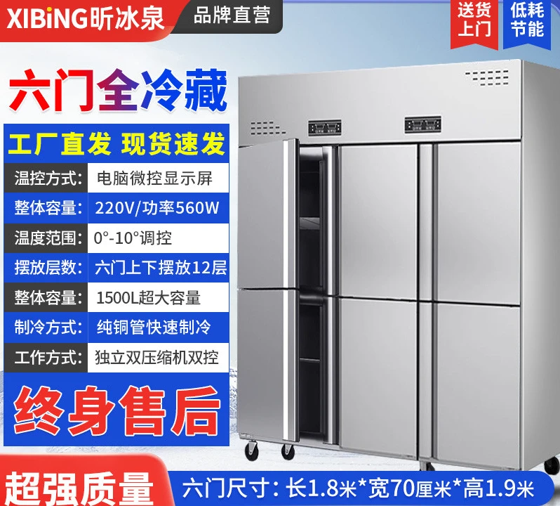 thumbnail image 1 of Congelador vertical de gran capacidad comercial ZC, gabinete de refrigeración de cuatro puertas para cocina, 1 of 5