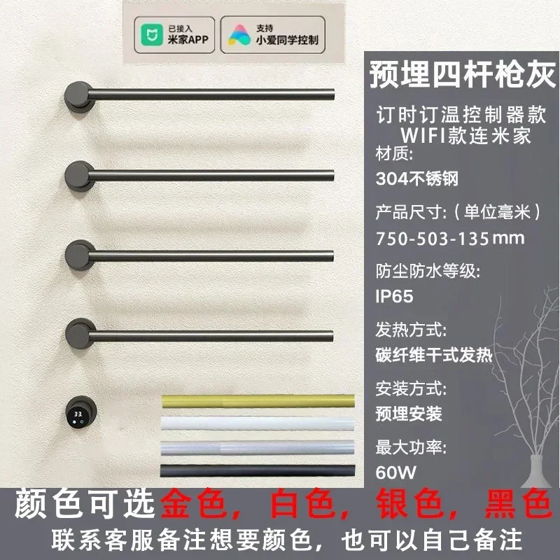 탄소 섬유 3 + 1 전기 수건 걸이 하이 엔드 지능형 디지털 디스플레이 타이밍 ..
