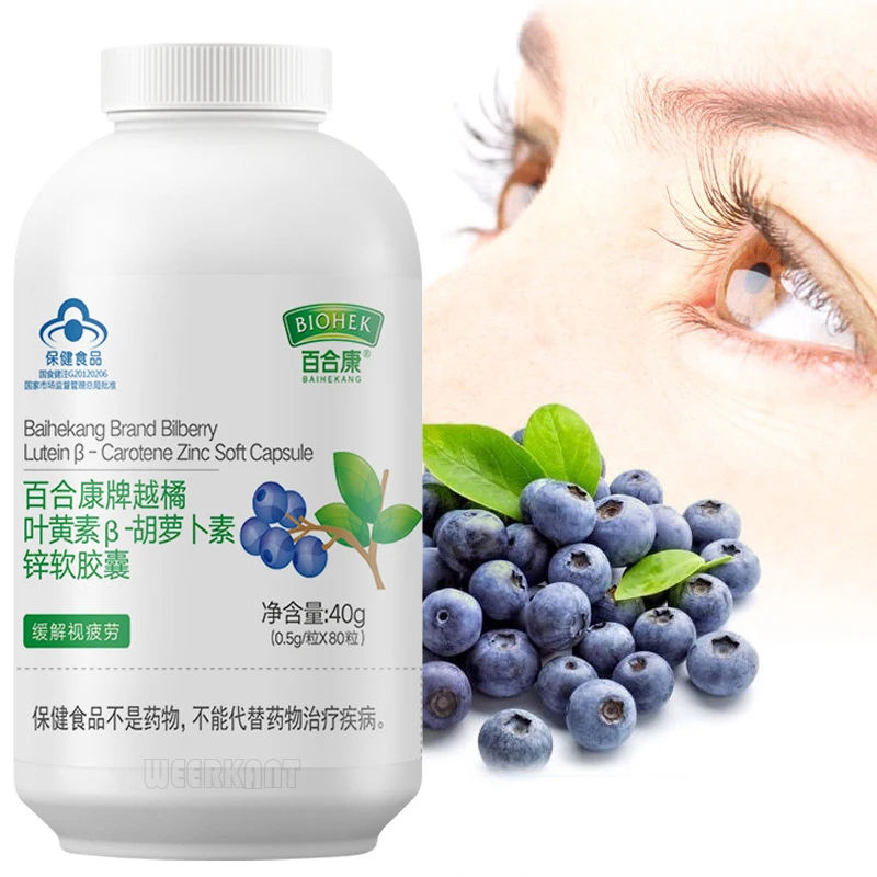 Bilberry Lutein βCarotenol Anthocyanin Zinc 80 Capsules Healthy Eye