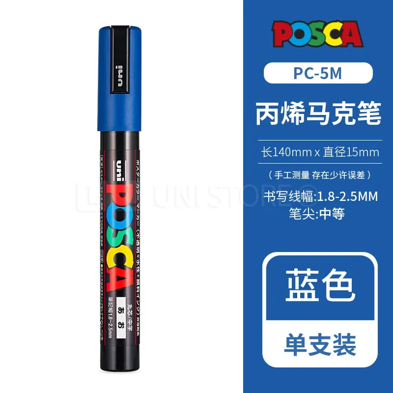 1pcs Uni POSCA Full-Color Acrylic Marker Pen