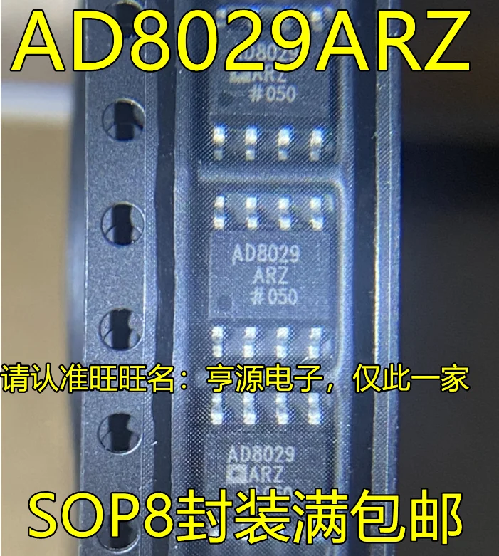 

10pcs original new AD8029ARZ SOP8 low-noise high-speed amplifier chip buffer/operational amplifier chip
