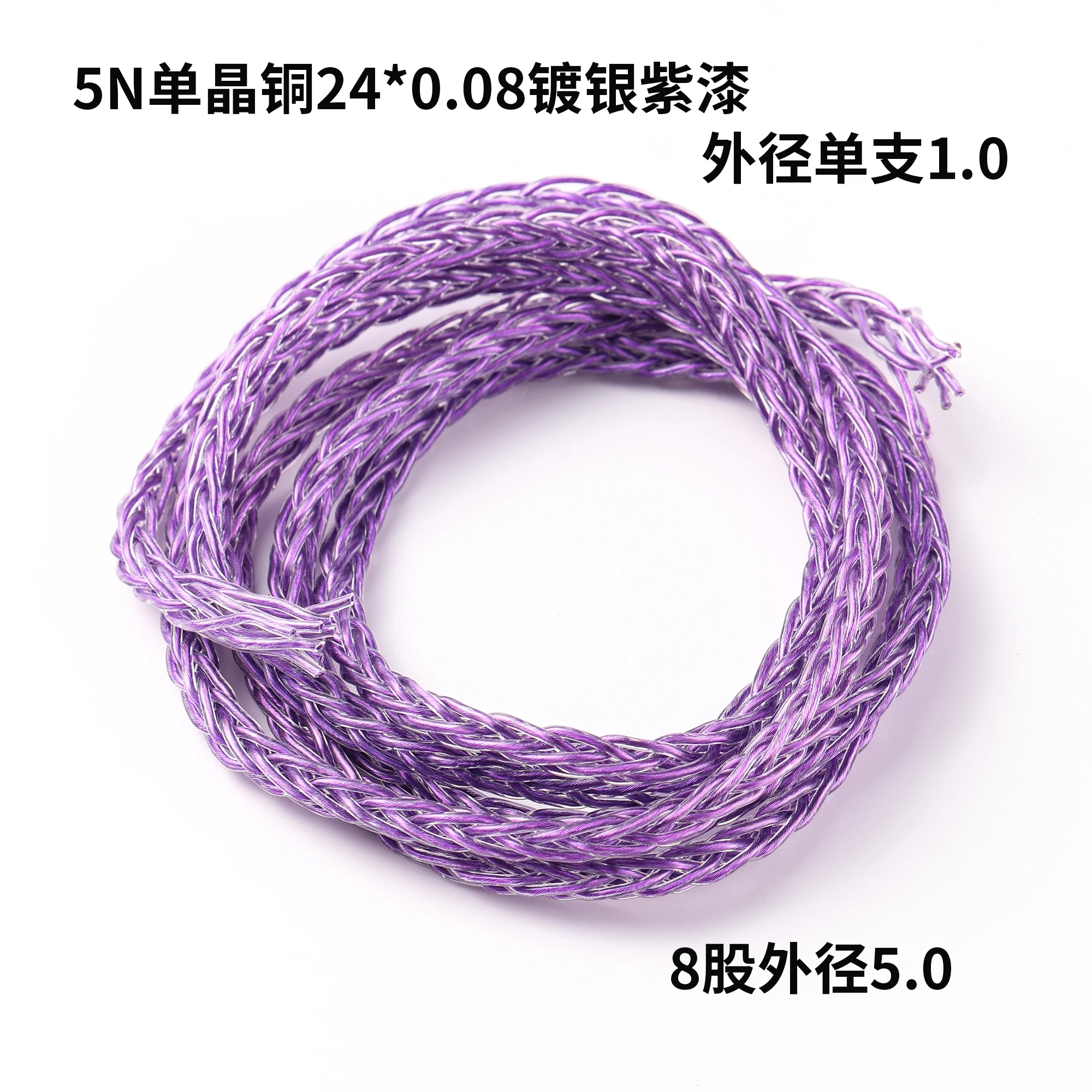 

5NOCC single crystal copper silver plated transparent purple headphone upgrade line