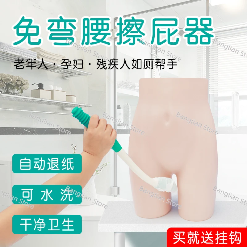 

Elderly, Pregnant Women, and People with Disabilities Do Not Need To Bend Over To Clean Their Buttocks with Tools