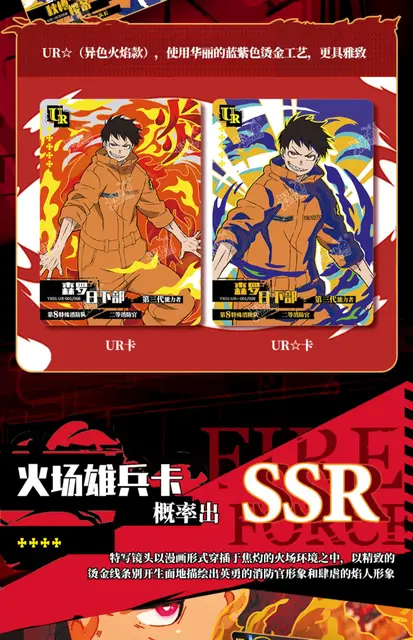 KAYOU Fire Force Card Collection Cards Box Anime Peripherals Shinra  Kusakabe Arthur Boyle Paper Hobby Children's Gifts Toys - AliExpress