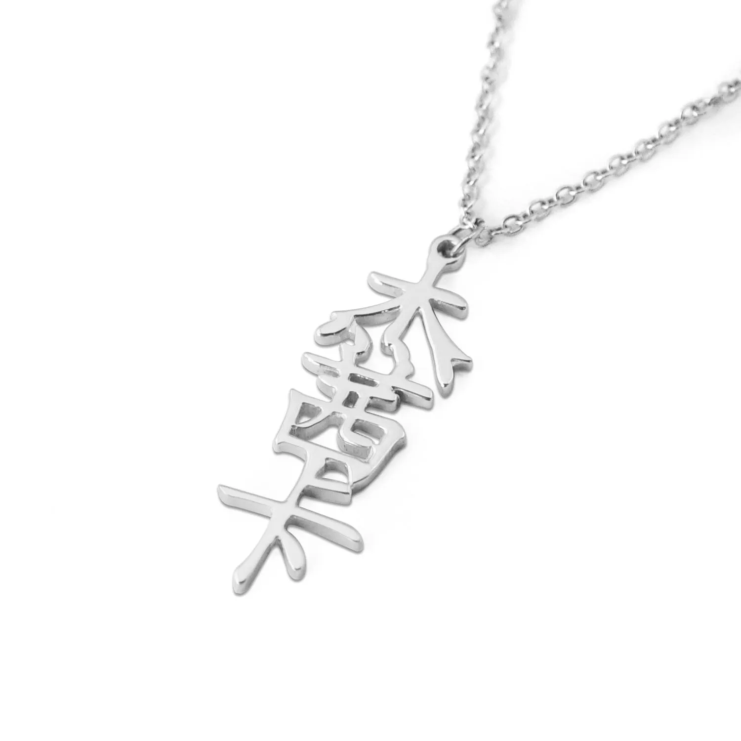 Рисунок 4 - Ожерелье с китайским именем для