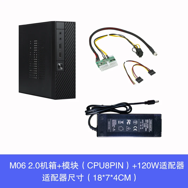 SKTC Xingkaitian M06 미니 HTPC 케이스, 산업 제어 케이스, 17x17 메인 보드 케이스, 새로운 비즈니스 데스크탑