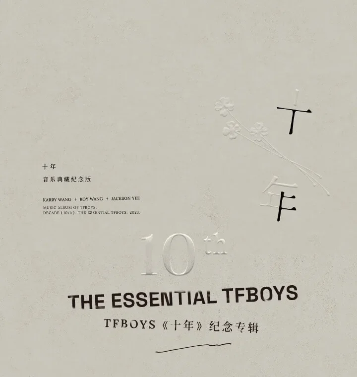 TF BOYS 10周年アルバム 楽天市場】TFBOYS/《十年》記念専輯 (2CD) 中国盤 10th